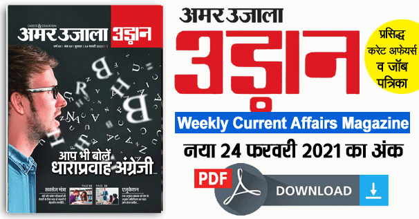 free download hindi magazines pdf
